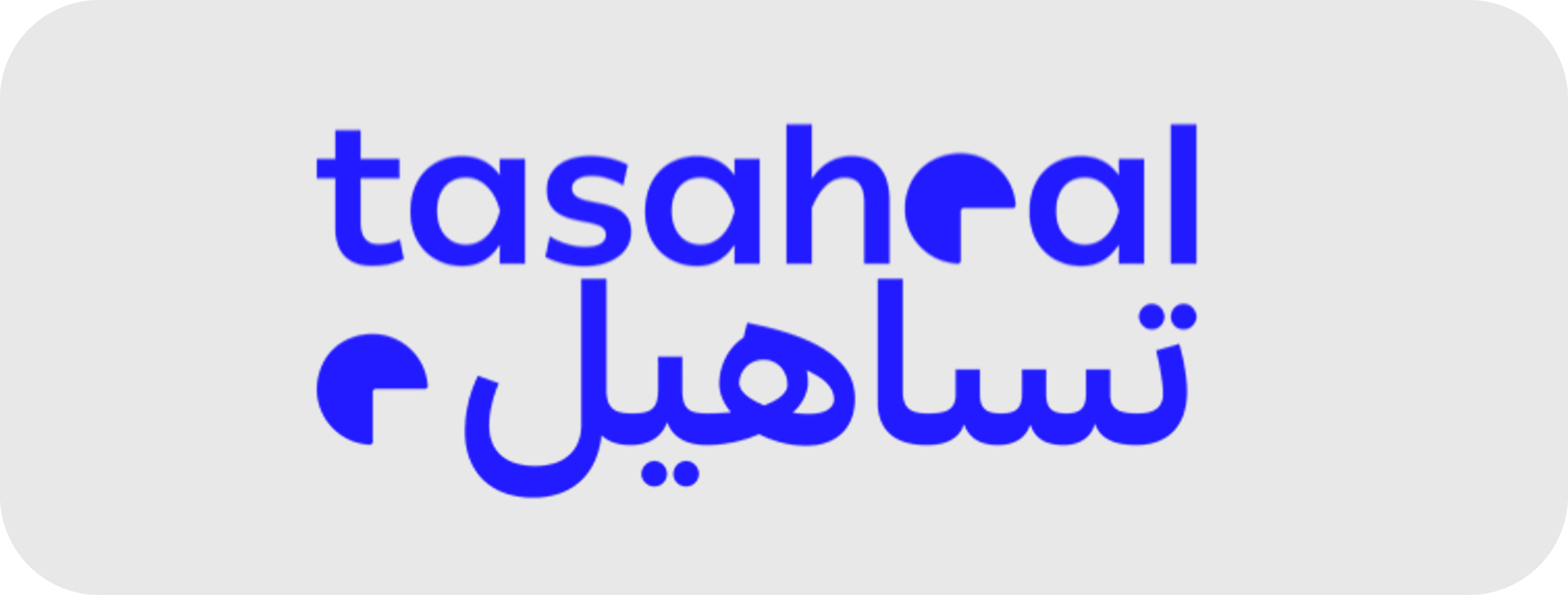 Al-Rajhi Tasaheel
