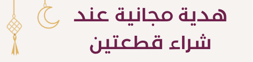 طاولة تلفزيون هوقا خشب و ستيل أبيض و ذهبي - 147x50x40 سم
