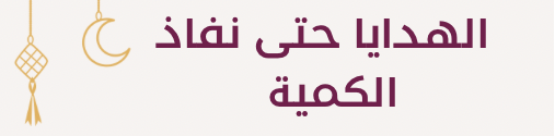 طاولة تلفزيون هوقا خشب و ستيل أبيض و ذهبي - 147x50x40 سم