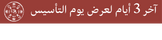 كومودينو ميدار - بيج وبني غامق
