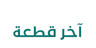 فازة فلوريا زجاج - اخضر غامق
