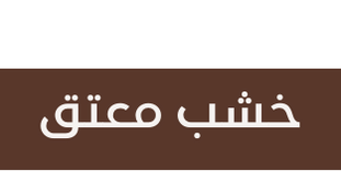 طاولة قهوة خارجية نيس - رمادي
