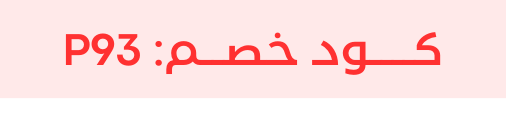 كومودينو ايزو - أسود