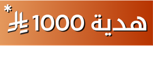 طاولة تلفزيون ايكون بيج