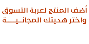 طاولة تلفزيون ايكون بيج