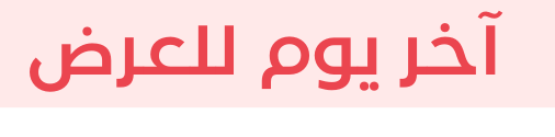 كومودينو ايزو - أسود