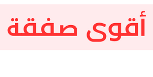 مجموعة شاي تاكس