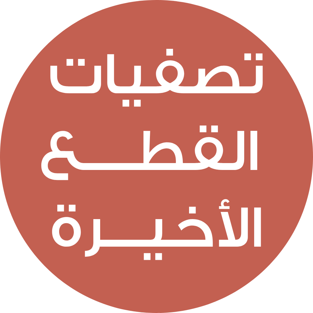 اوتليت