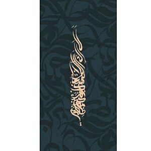 لوحة فنية طباعة كانفس عمل يدوي بيلي 200×100 