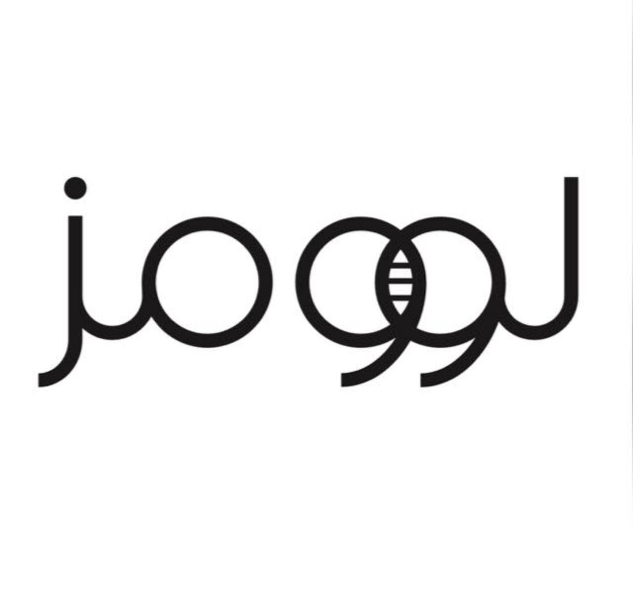 لوومز | LOOMS